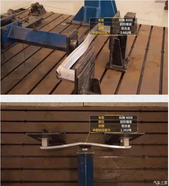 东风标致4008拆车,标致4008拆门板