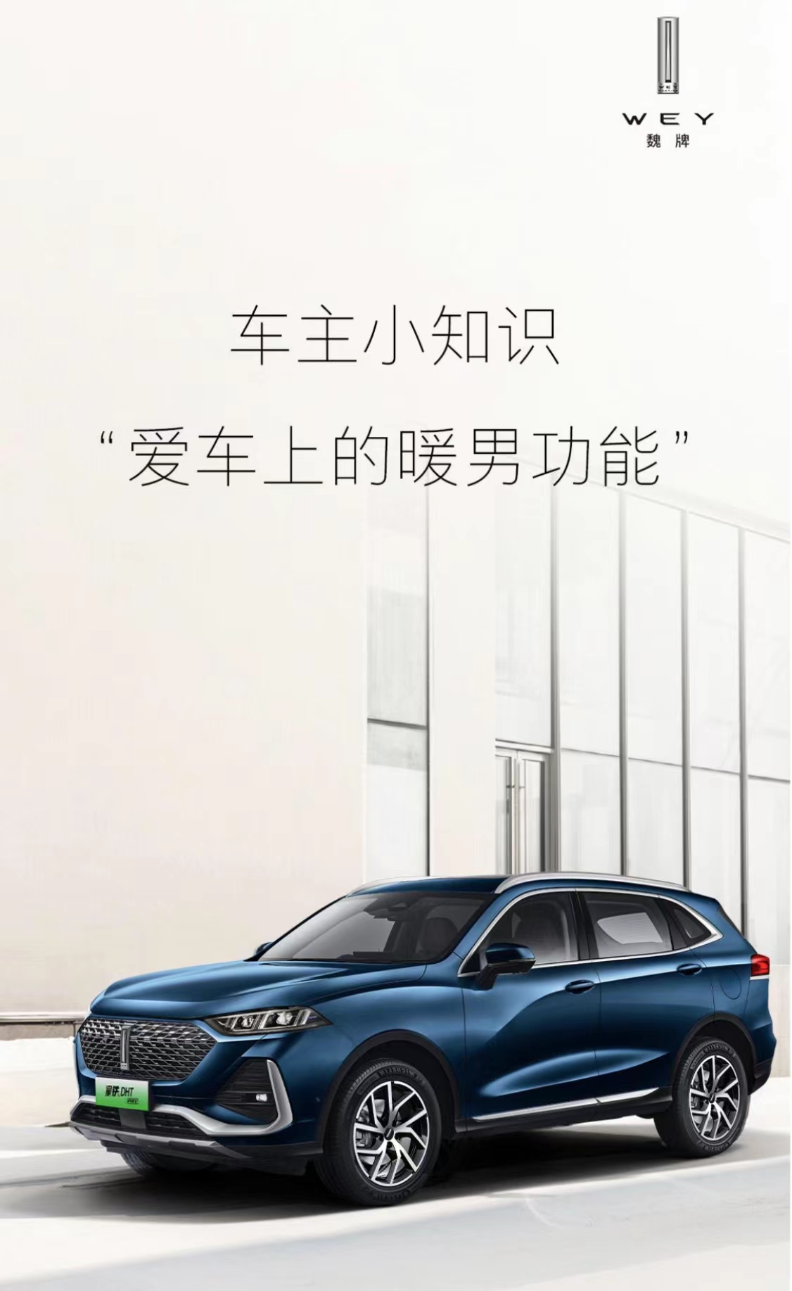 汽车暖心功能介绍,爱车必备小神器有哪些功能