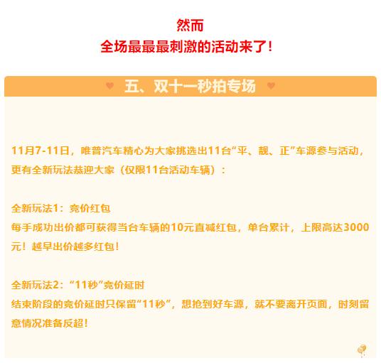 双十一钜惠购车节,双十一钜惠活动