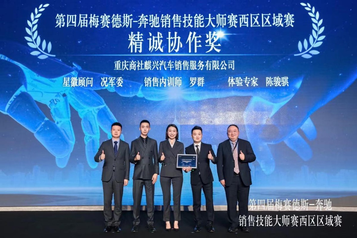 重庆商社麒兴奔驰服务,重庆商社麒兴奔驰4s店永川分公司