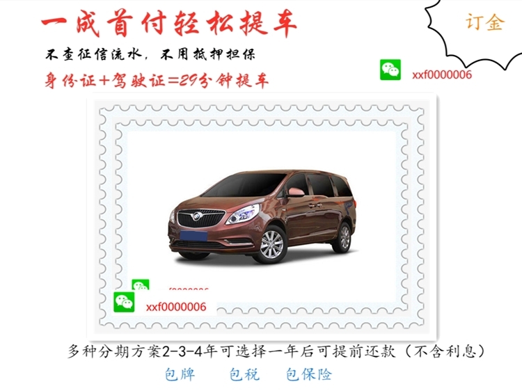 喜相逢车贷公司,喜相逢汽车购车平台