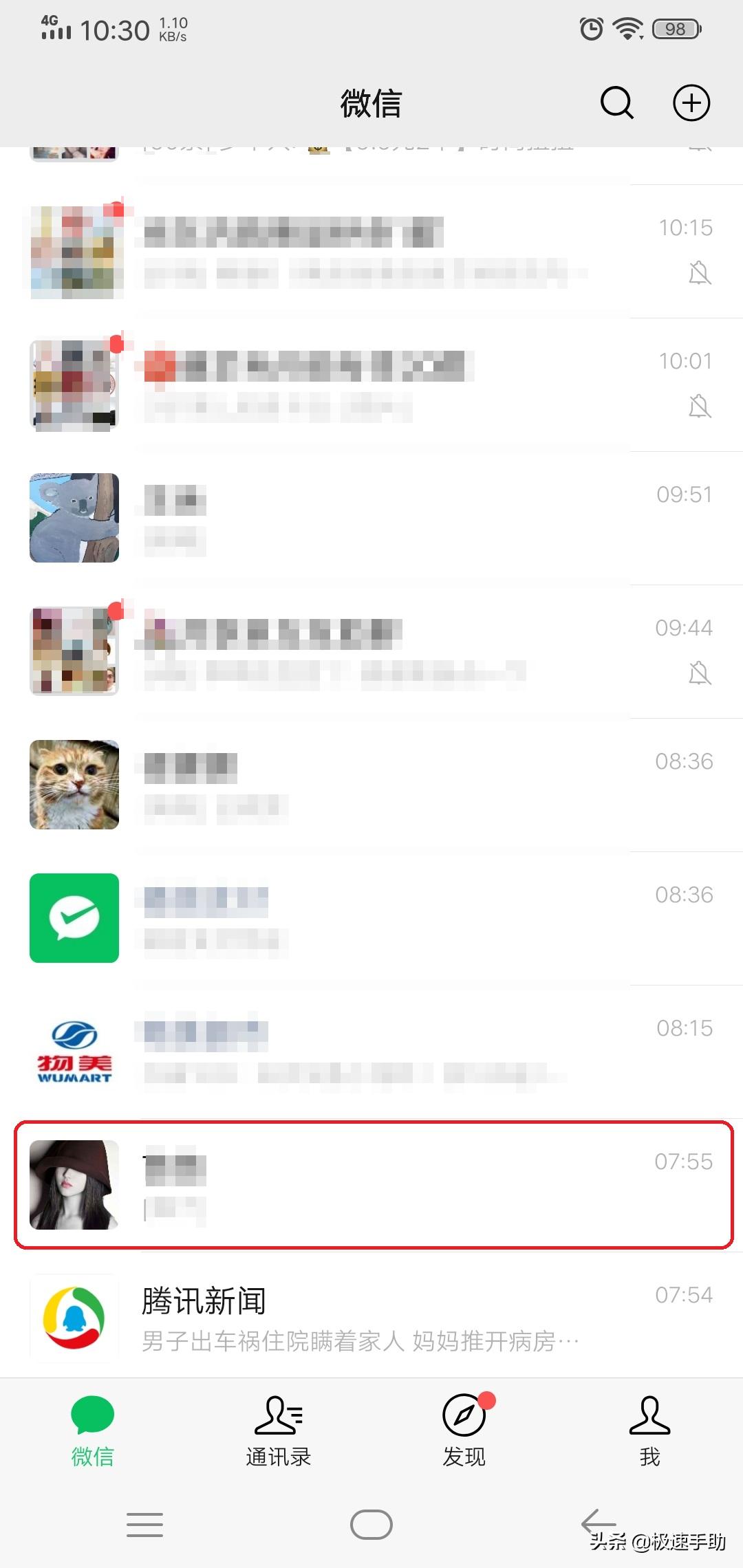 微信不能发红包是怎么回事？详细解决方法看这里
