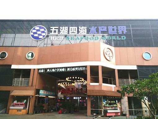 广州渔人码头多彩小镇,广州渔人码头多彩小镇好玩吗