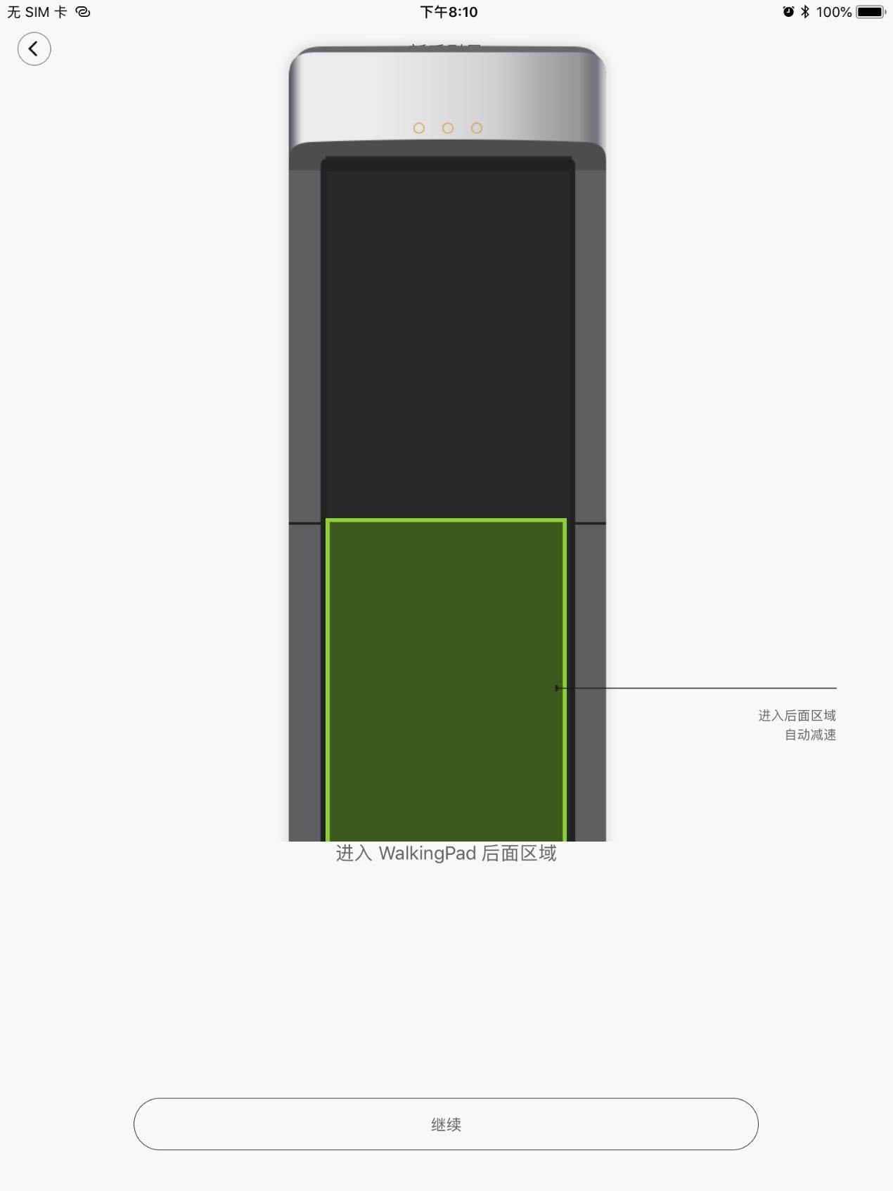 换了个新的居住环境，就买了目前较火的走步机玩玩