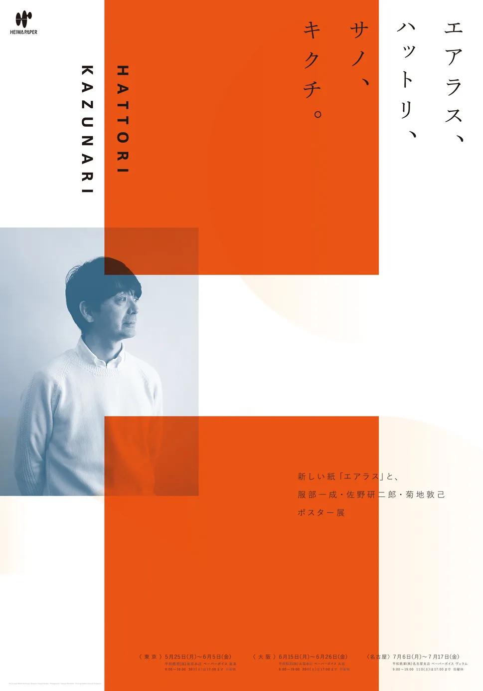 无印良品优秀产品设计案例,无印良品信息可视化海报设计