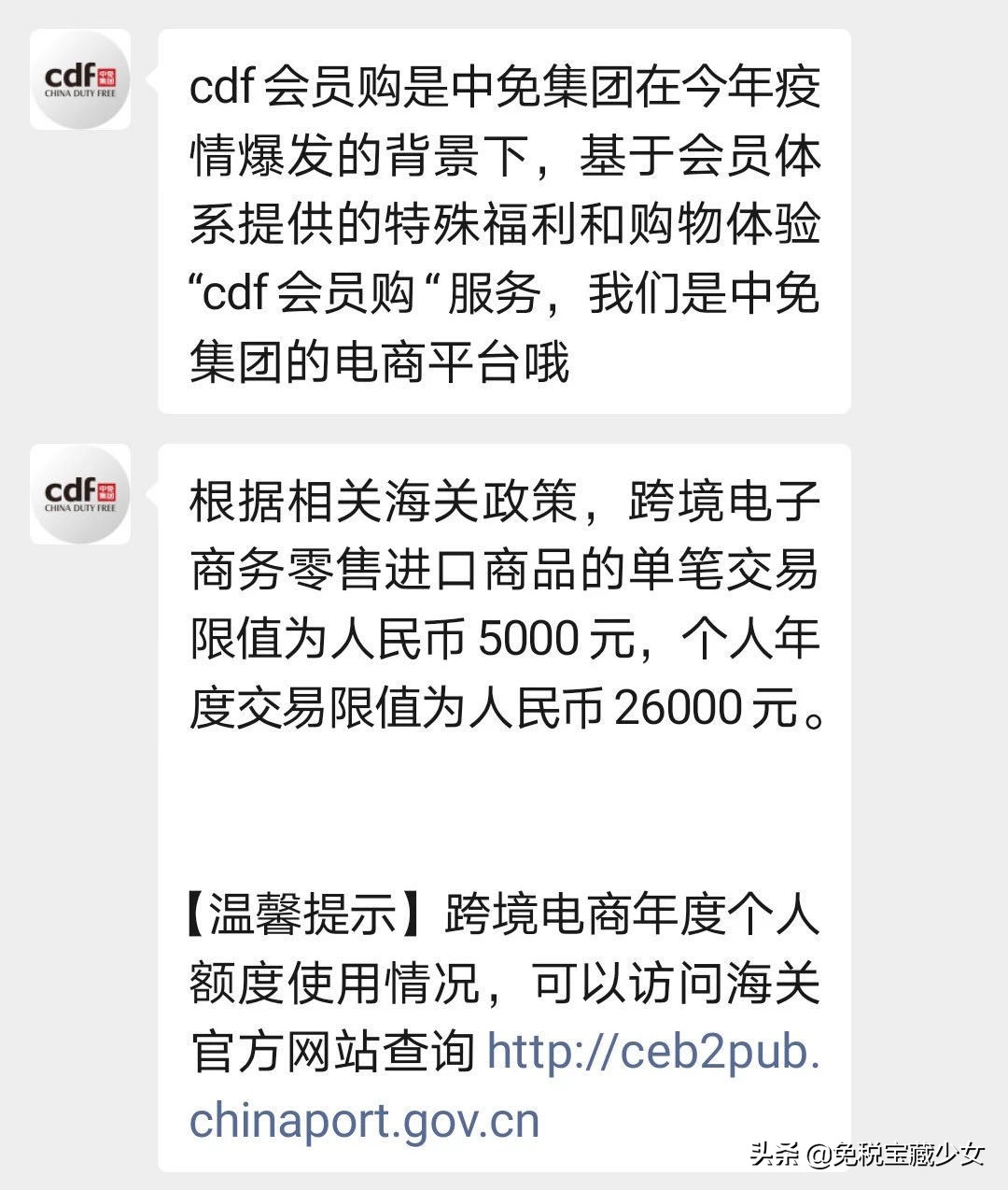 cdf免税店不用机票随便下单,cdf官网和机场免税店哪个便宜