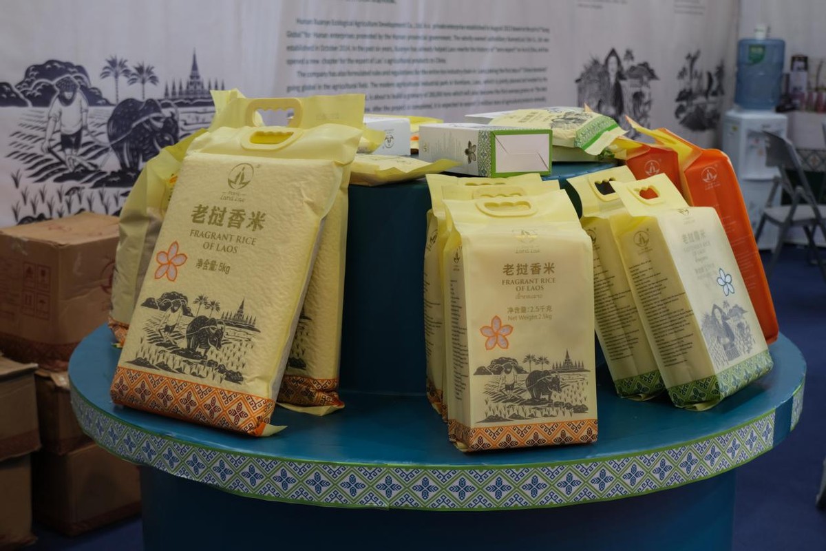 第十六届老挝东博会,2018老挝博览会