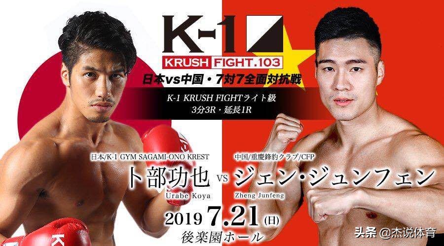 谢雷和魏锐比赛,谢雷与魏锐