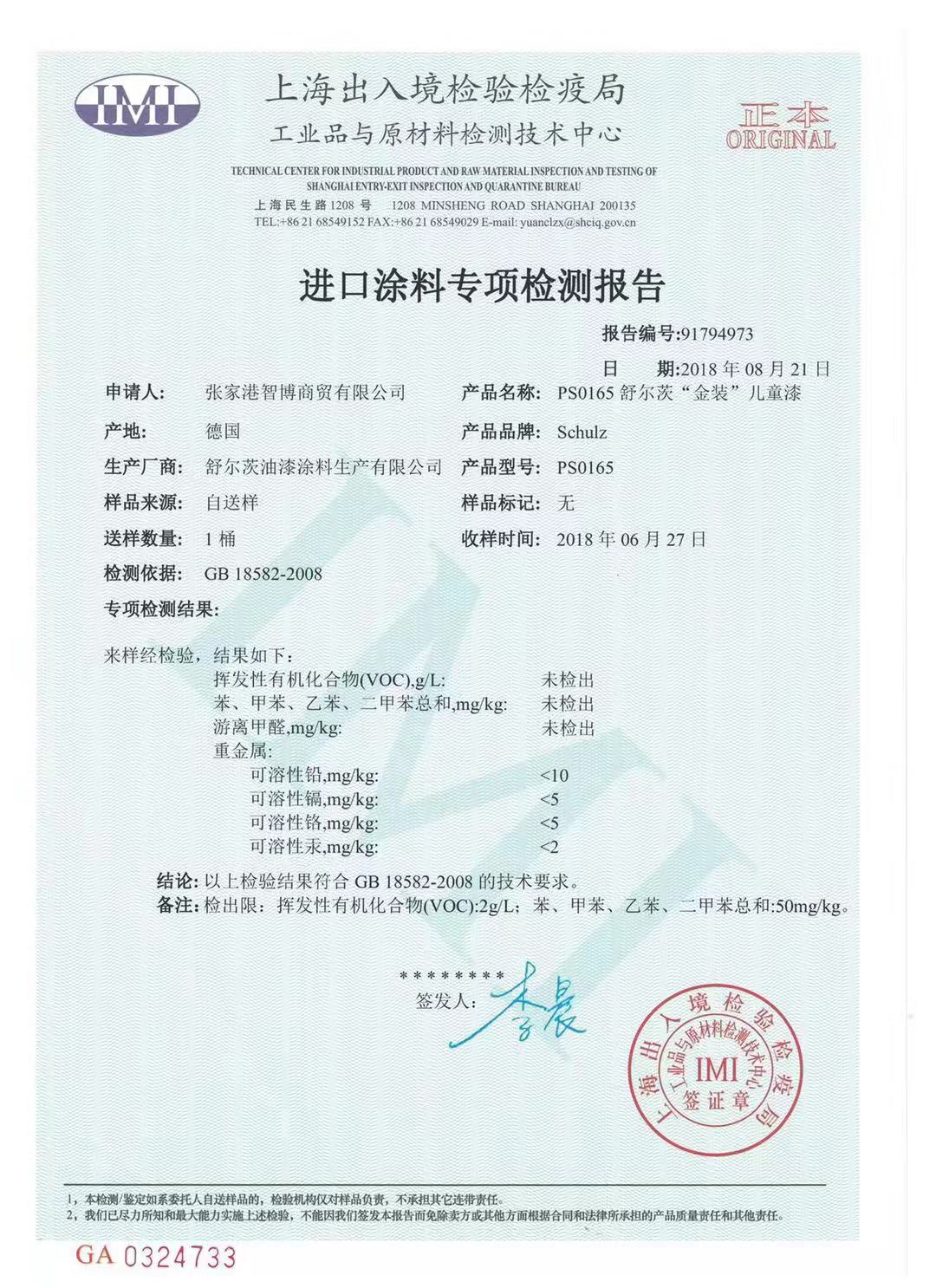 如何辨别装修材料是真正的进口产品?所有国际产品通用