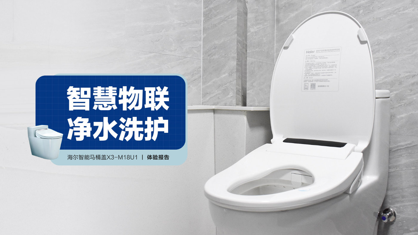 海尔智能马桶盖x3-5210,海尔x3-m18u1马桶盖内部结构