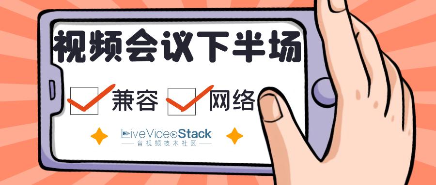 「线上圆桌-科天云」兼容海量设备、应对复杂网络