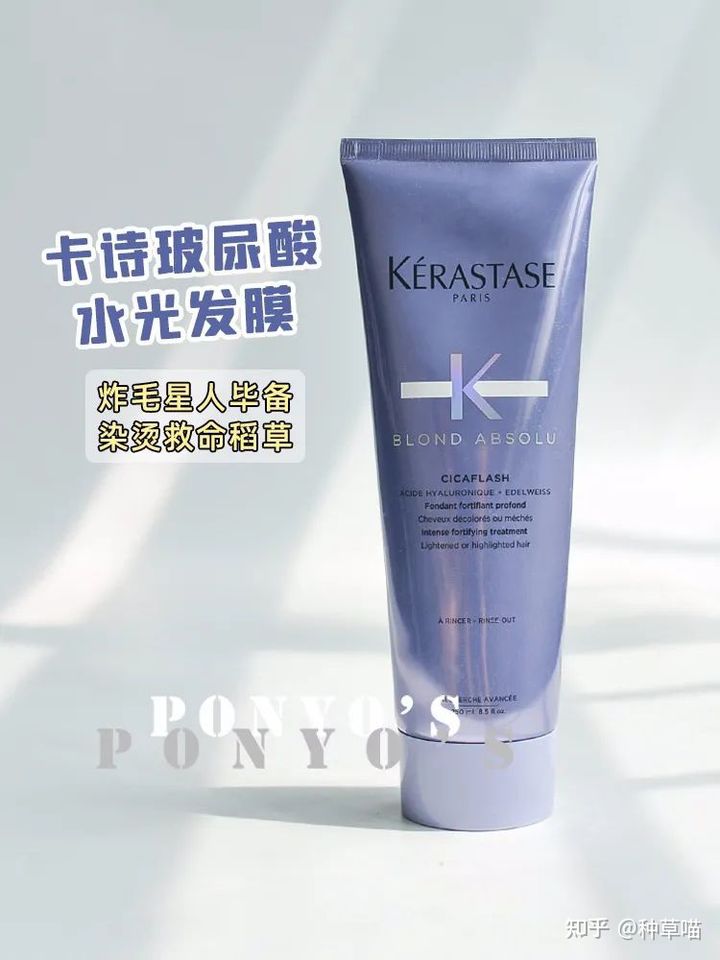 秀发柔顺三分钟发膜,5秒发膜