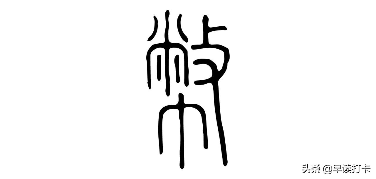 《管子》一书,管子一书详细讲解合集