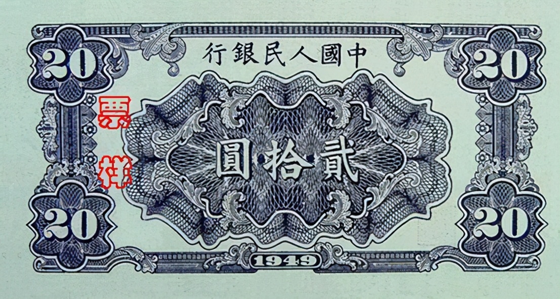 第一套人民币全套收藏价格表,第一套人民币简介