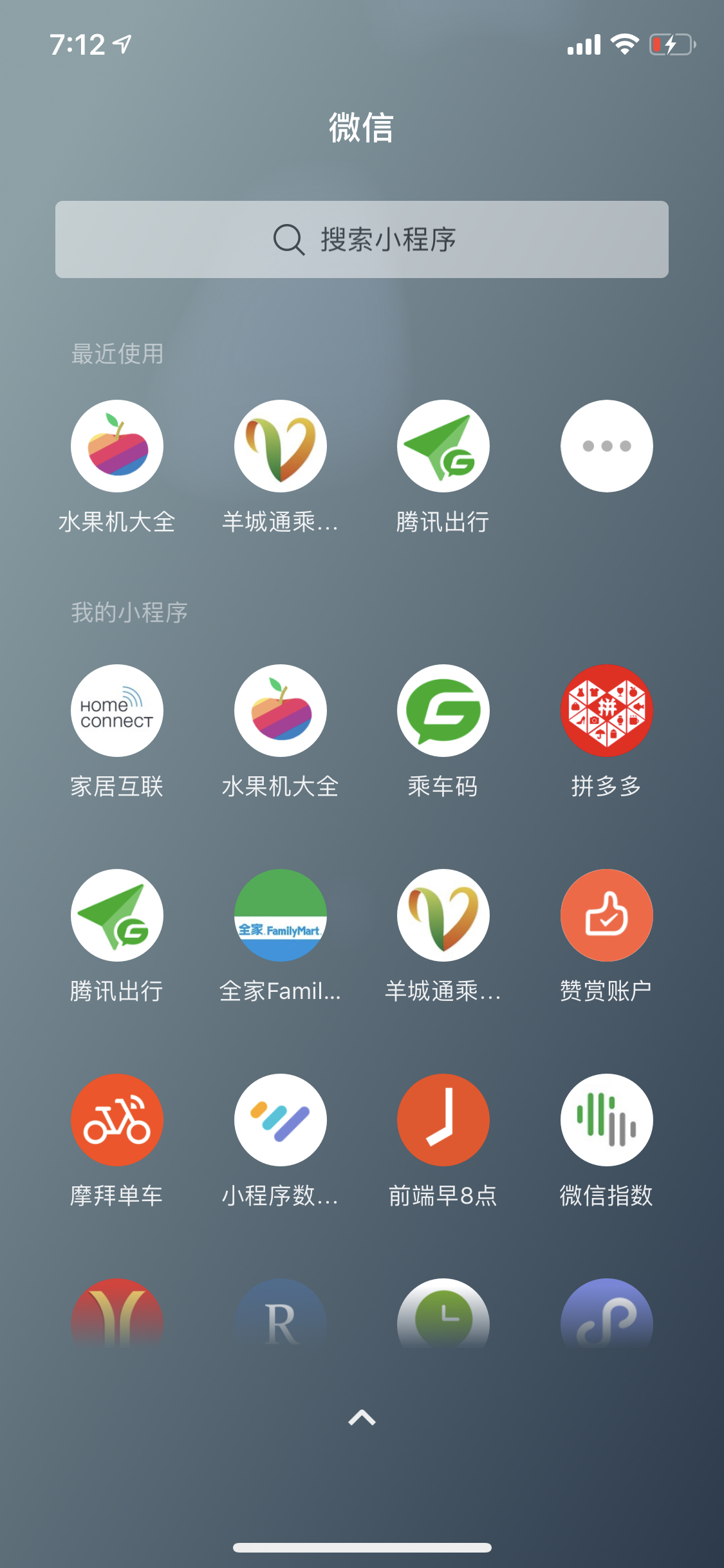 微信更新自带小程序,微信最新小程序桌面