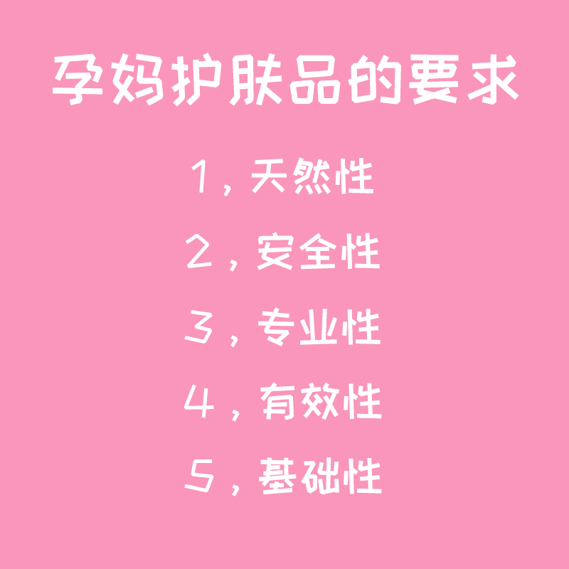 孕妈护肤的一般步骤和要点，不用太复杂，抓到要领就很好办