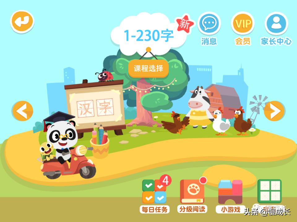 测评孩子识字量的APP,6岁宝宝学习识字推荐app