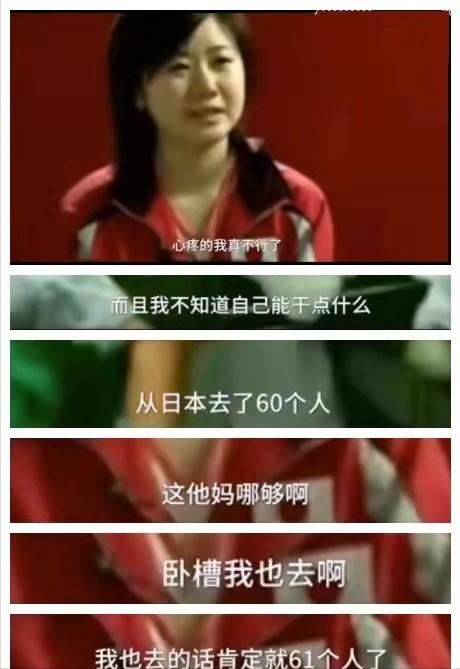 最有良心的日本人矢野浩二,矢野浩二谈福原爱