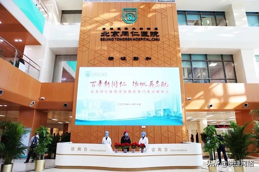 医院北京同仁医院,医院云桌面