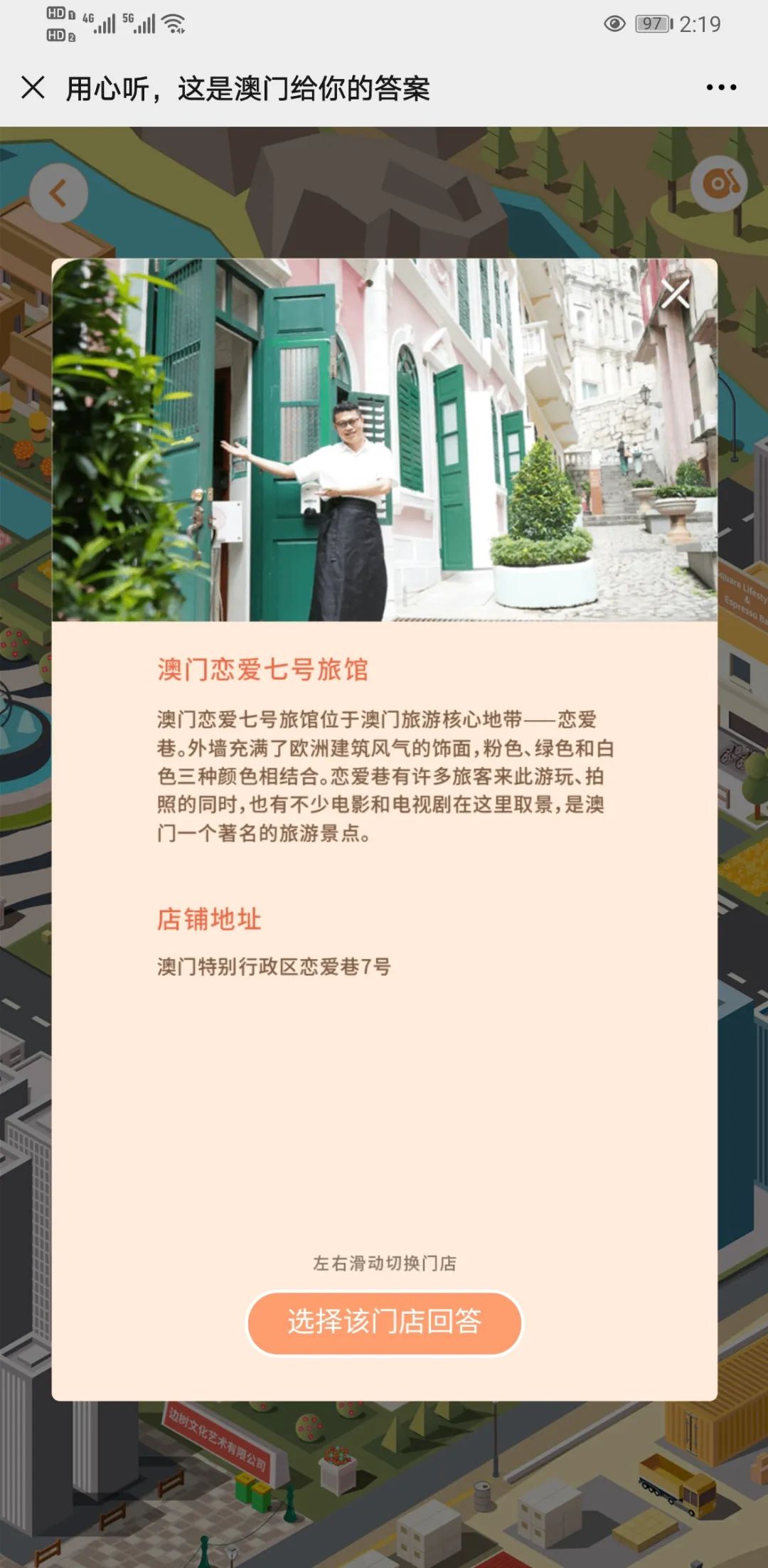 节假日澳门攻略,假期珠海澳门行