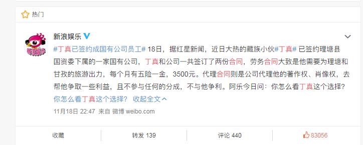 灵魂对话网红圈资深猎头:丁真的职业选择和未来