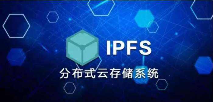 ipfs科普,三分钟带你了解ipfs