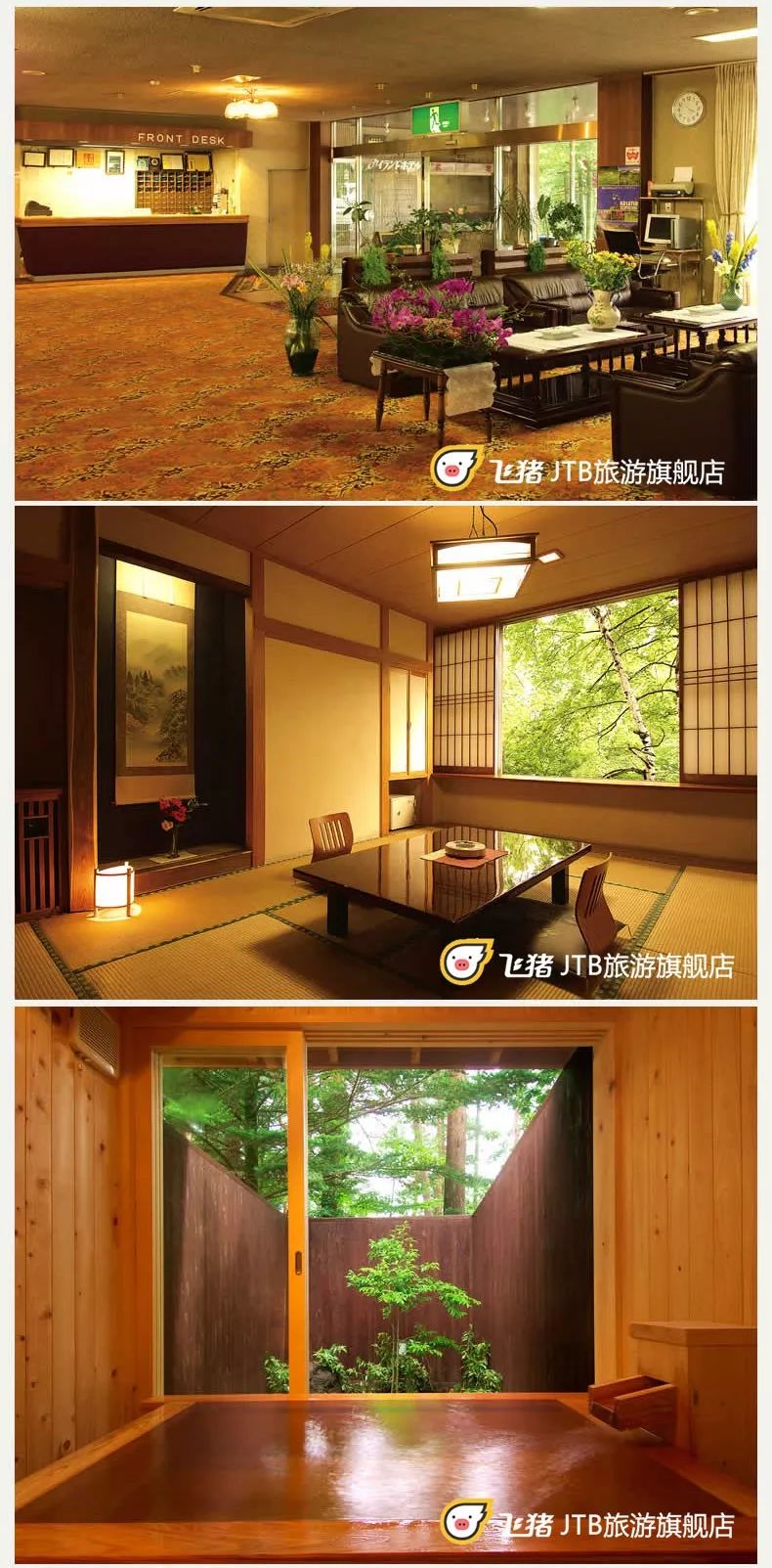 日本北海道可泡温泉可滑雪的宾馆 (可以滑雪又可以泡温泉的度假酒店)