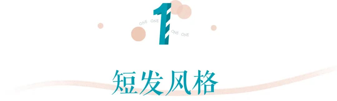 一剪短发就后悔,短发一刀切刘海翻车