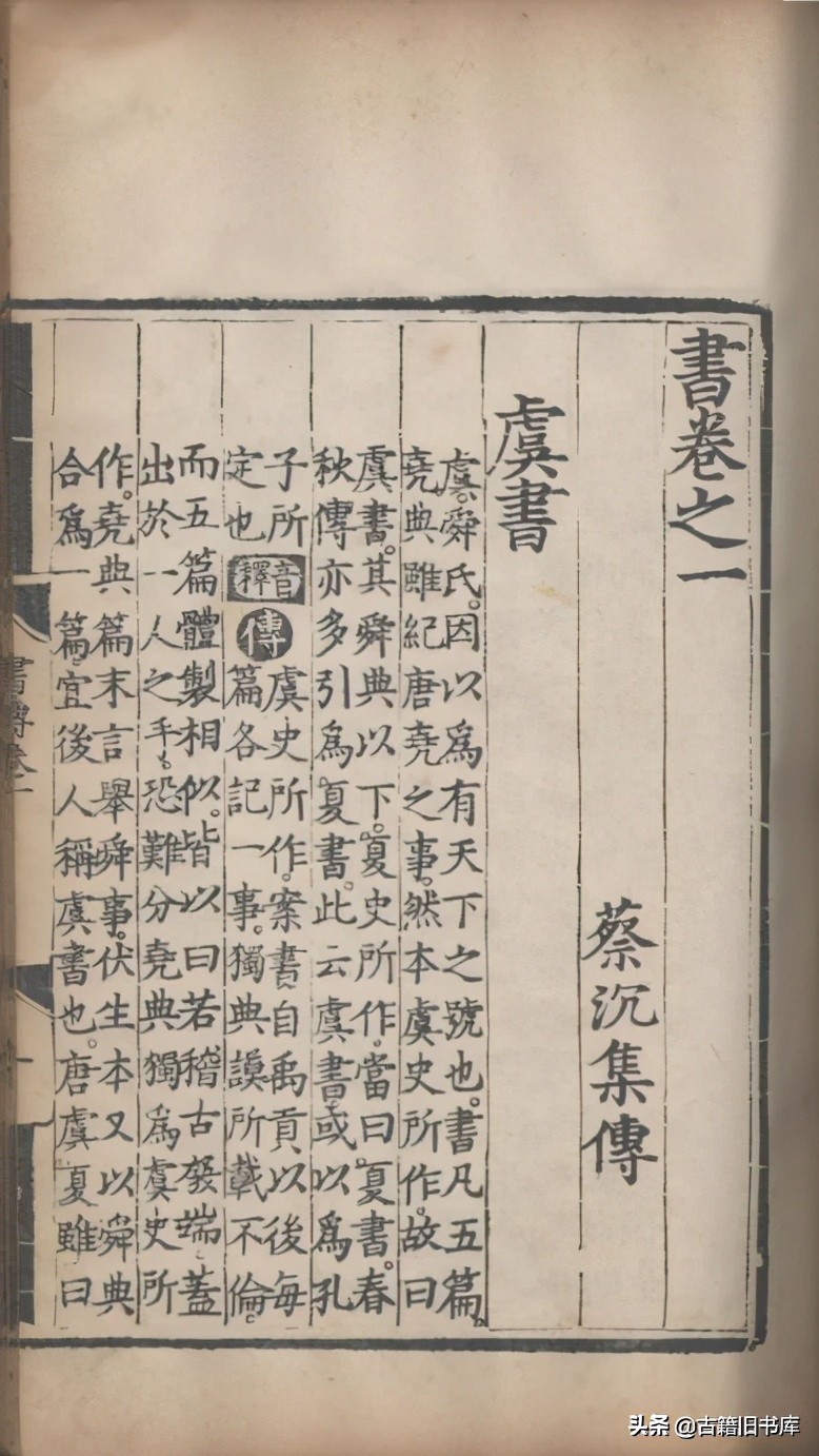 河南省藏珍贵古籍赏鉴（二）