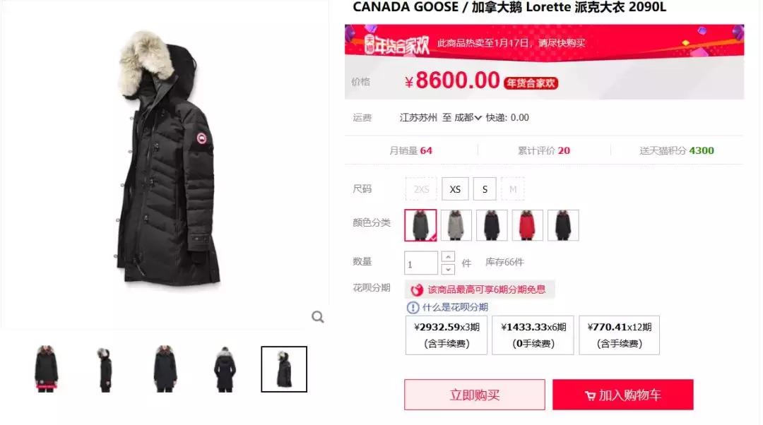 加拿大鹅二次鉴定,加拿大鹅网易考拉新闻