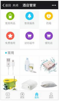 酒店24小时管家服务测评,提升酒店网评的方法