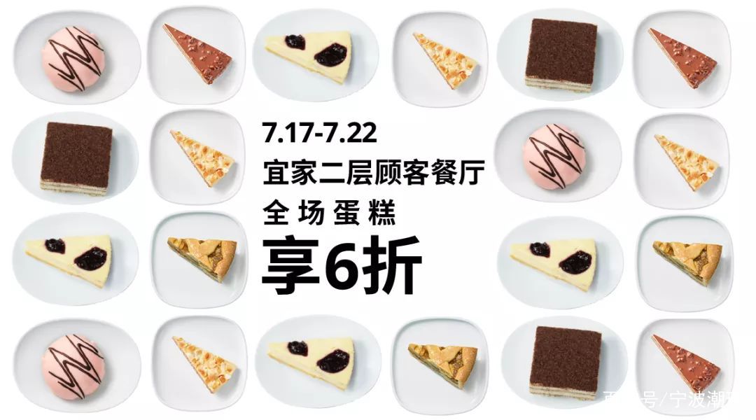 宜家会员日优惠宁波,宜家宁波商场优惠活动