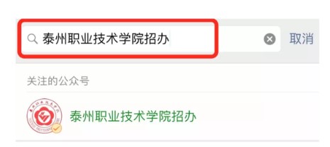 泰州职业技术学院录取通知第一轮,泰州职业技术学院2024拟录取