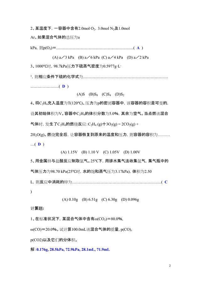 高一化学知识点五年高考三年模拟,高考无机化学流程题