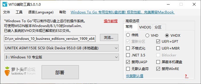 借尸还魂！用昂达A96SSD教你制作WintoGo盘，系统数据随身走