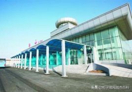 辽宁十大机场排行榜和名字,辽宁即将开工的所有飞机场