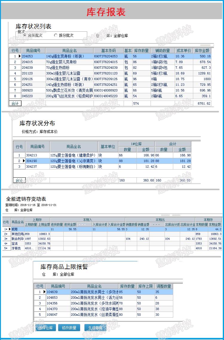 大掌柜进销存软件销售单,大掌柜进销存软件标准版