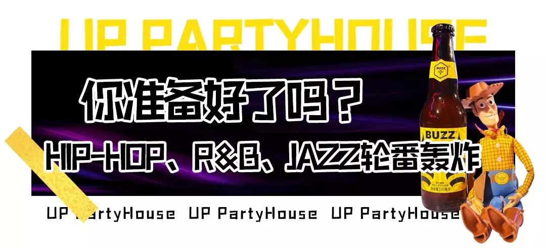 广州hiphop风酒吧,成都hiphop风格酒吧