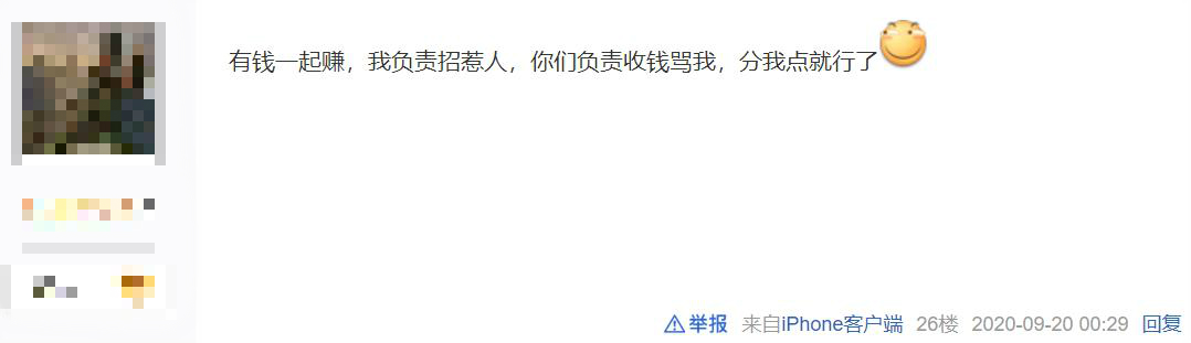 代练之后又出代刷？因懒得打嘴仗，土豪网游中雇人刷10小时喇叭