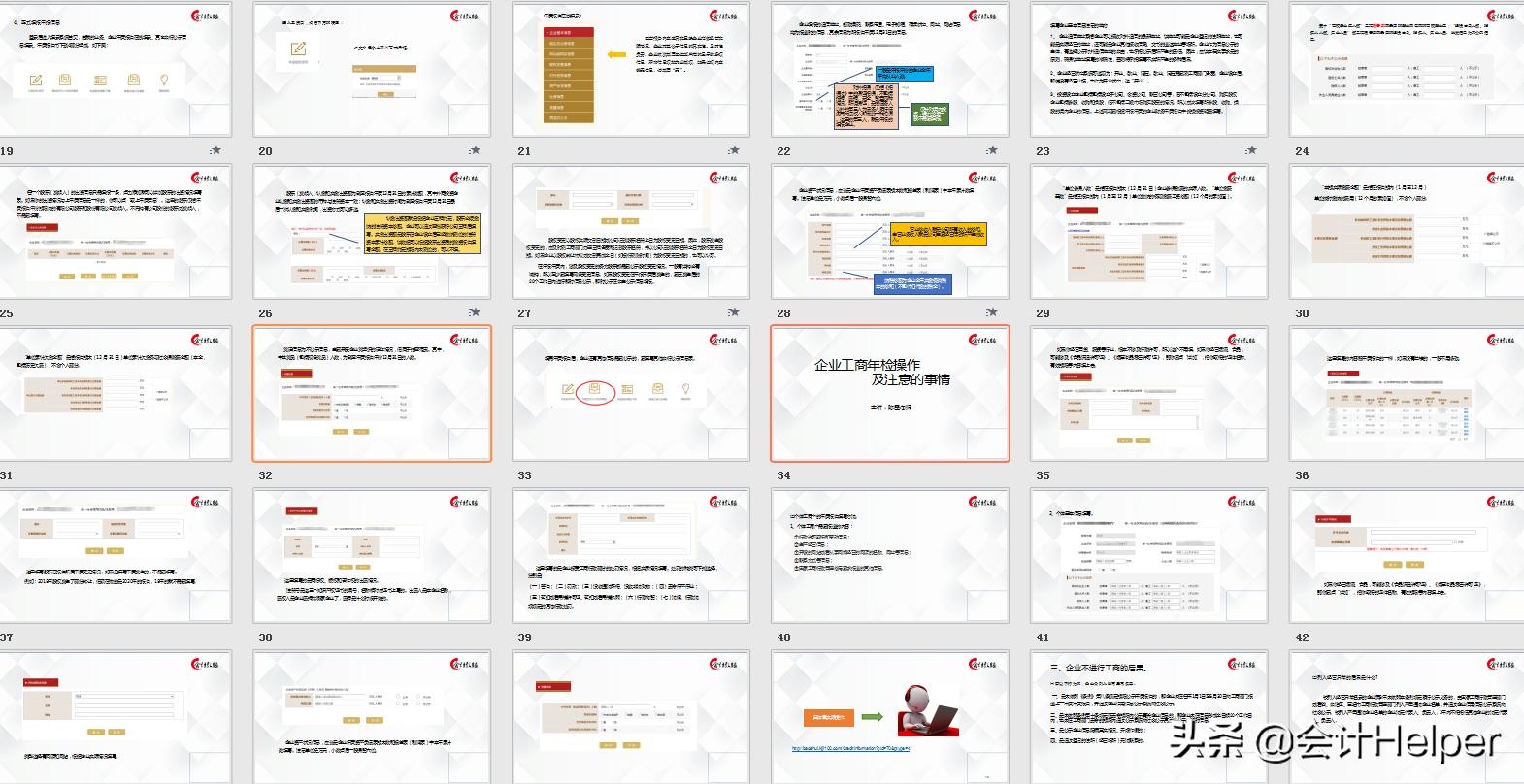 工商营业执照年检网上怎么年检,企业工商年检所需材料及流程介绍