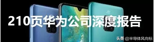 全球顶尖芯片厂:英特尔/ADI的供应链是如何构成的?