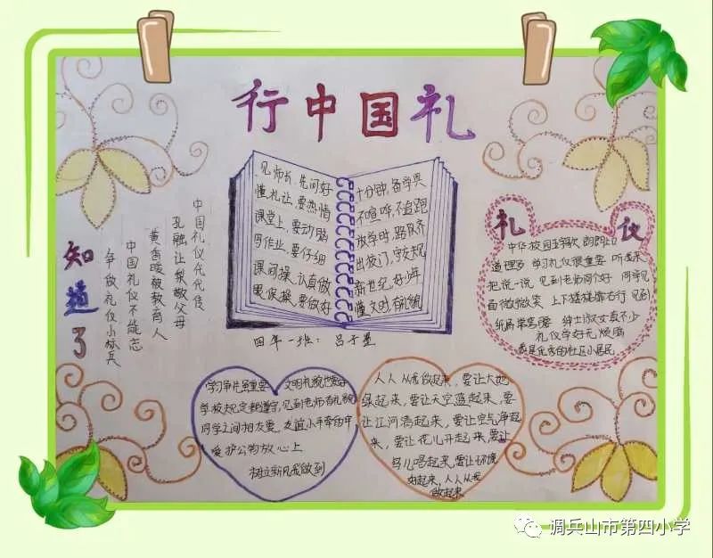 行中国礼能普及吗,中国行中国礼