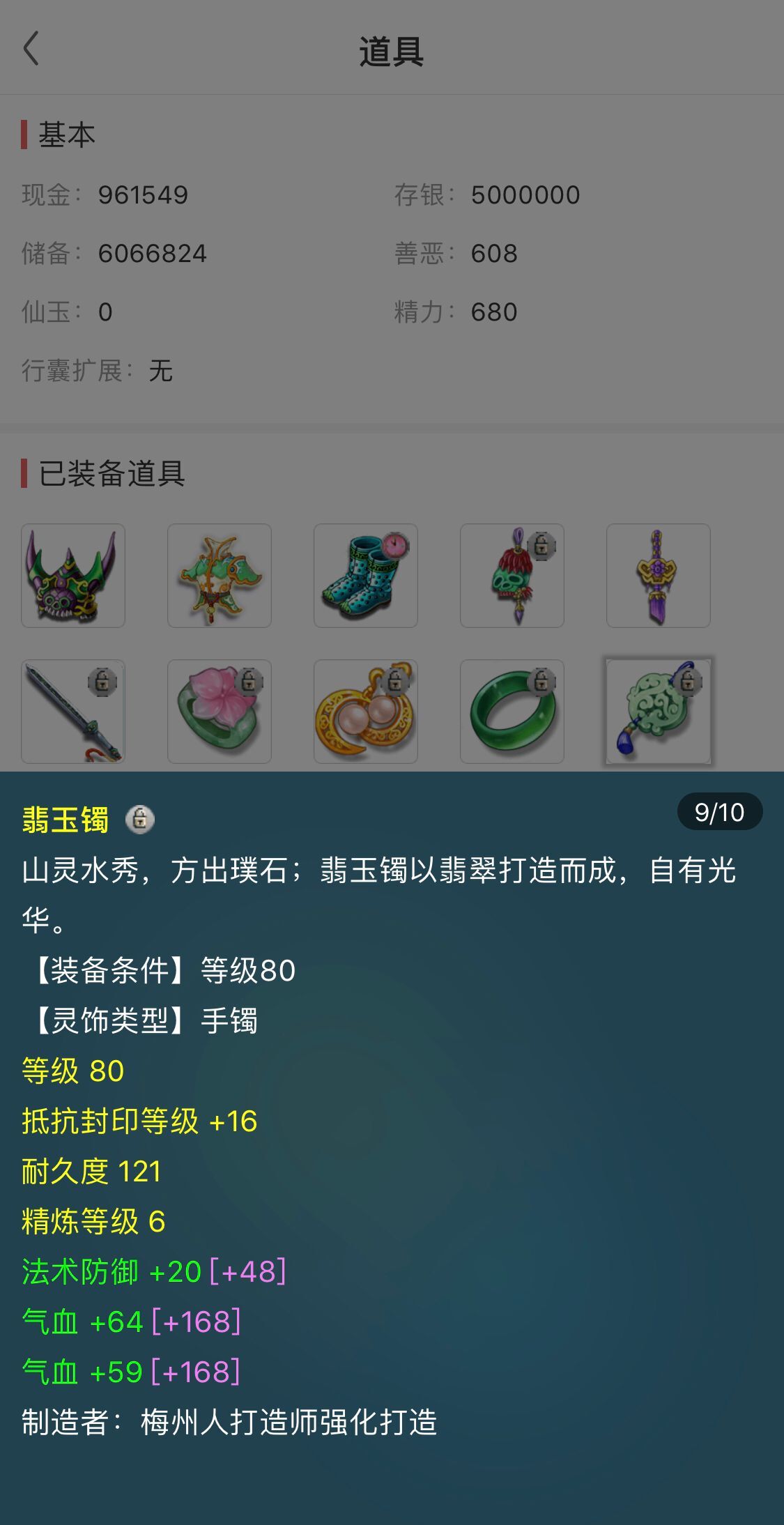 梦幻西游大唐官府神器攻略,梦幻西游大唐官府平民装备