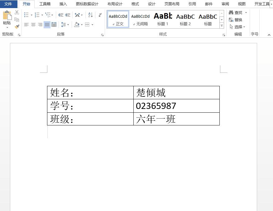 office365word使用技巧,常用100个word技巧表格