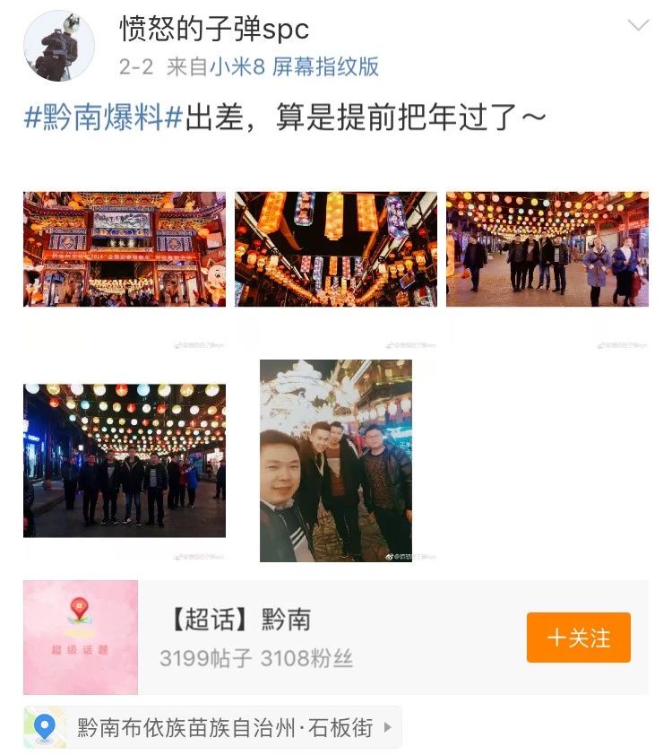 都匀“网红街”火到央视除夕在全国霸屏了！！！