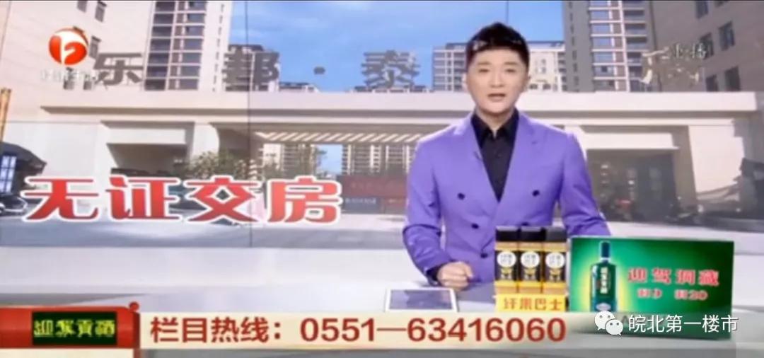 阜阳最新交付“红黑榜”！8大品质小区好评！4大新盘交付被投诉…