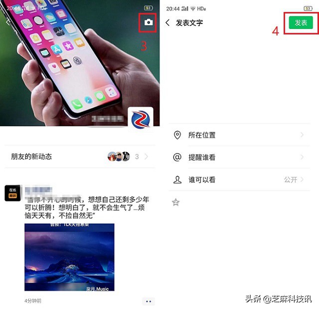 最近网上很火的微信新技能！微信发空白朋友圈和空白签名教程