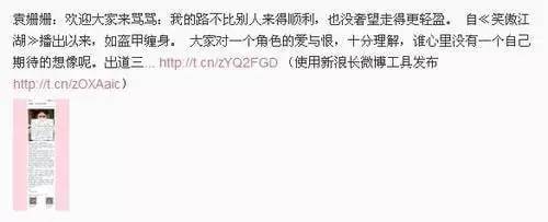 袁姗姗是怎么坚持下去的,袁姗姗为什么被骂滚出娱乐圈