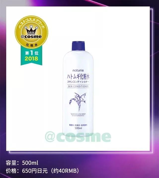 2019cosme大赏排名,2018下半年cosme大赏洁面