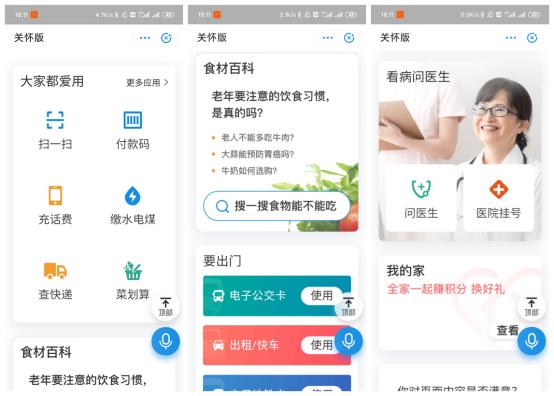 支付宝最近用过的小程序,支付宝好用的小程序有哪些